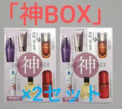 MAQUIA　8月号 美容家　神崎恵さん厳選〈神BOX〉×2セット