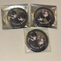 桃源暗鬼 ファボテリア 淀川真澄 無陀野無人 花魁坂京夜 ファボテリア 缶バッジ