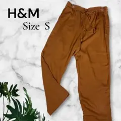 【美品】H&M イージーパンツ ブラウン S ウエストゴム 楽ちん