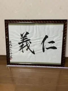 即発送】池田大作先生/創立記念揮毫/3点/美品/色紙/額/書 - メルカリ