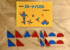 プレートパズルI 遊び方本＋パズル68枚のサムネイル