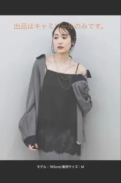 サテンレースキャミソールのサムネイル