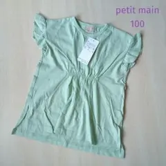 100❤petit main トップス Tシャツ チュニック ウエストギャザーのサムネイル