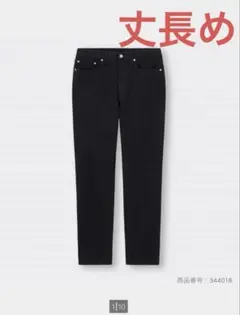 GU ストレッチスリムジーンズ　丈長め　83cm 344018 L 30inch