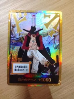 ワンピースカード 蒼海の七傑 ミホーク 金ドン