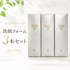2026年最新】ロイヤル化粧品 洗顔の人気アイテム - メルカリ