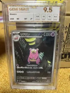 ヤドラン AR ランダムパック1パックキラカード