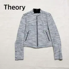 【Theory 】セオリー　ライダースジャケット ツイード風　グレー　ストレッチ