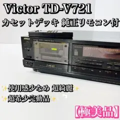 2026年最新】victorカセットデッキの人気アイテム - メルカリ