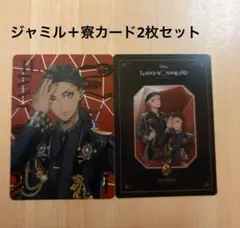 ツイステ オーロラカード スカラビア ジャミル　ブレイジングジュエル　ブレジュ