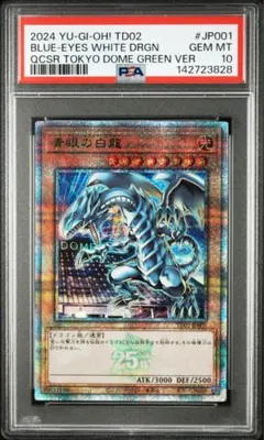 2026年最新】青目の白龍 25th psa10の人気アイテム - メルカリ