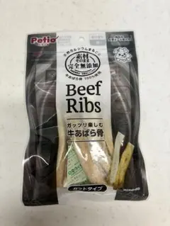 ペティオ　素材そのまま完全無添加　牛あばら骨　90gのサムネイル