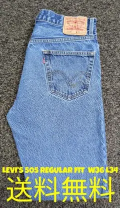極太 LEVI’S 505 ストレートデニムパンツ インディゴ W36 L34