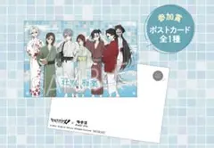 納棺師 傭兵 騎士 第五人格 IdentityV 極楽湯 ポストカード