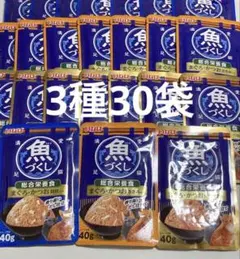 いなば　魚づくし　総合栄養食　40gパウチ　3種30袋　　猫のサムネイル