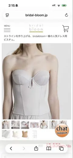 ブライダルブルーム ビスチェ B70 モカグレー