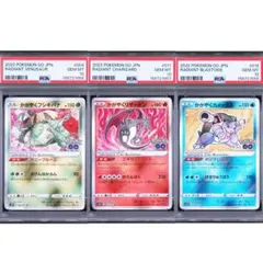 PSA10 かがやくフシギバナ リザードン カメックス 御三家 3連番のサムネイル