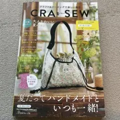 CRAFT & SEW vol.13