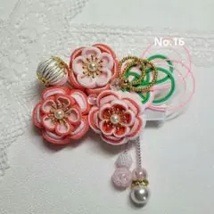 つまみ細工 ピンク 白 水引 ビーズ 髪飾り ヘアクリップ ハンドメイド 和装