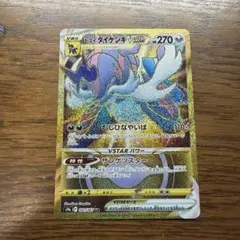 ヒスイ ダイケンキVSTAR UR ソード&シールド 強化拡張パック