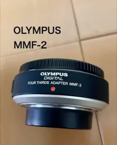 2026年最新】フォーサーズアダプター MMF-2の人気アイテム - メルカリ
