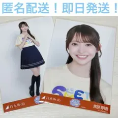 『米村姫良々』ハロプロ研修生時代のコレ写11枚セット コレ写 コレクション生写真 ハロプロ研修生 米村姫良々 - メルカリ