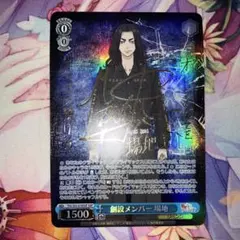 REBORN 守護者 診断 カード ジャンフェス 笹川了平 - メルカリ