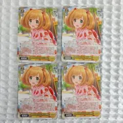 ヴァイスシュバルツ　「恋するスウィーティーサマー　佐藤心」4枚セット