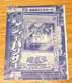 2025年最新】遊戯王OCG トレジャー・パンサーの人気アイテム - メルカリ