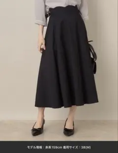 美品★クチュールブローチ★スカラウエスト サイドベルト パネルスカート