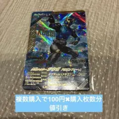 ガンバレジェンズ　LR クウガ　ドラゴンフォーム