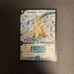 2025年最新】クリスタルツヴァイランサーの人気アイテム - メルカリ