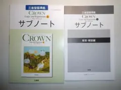 2026年最新】crown サブノートの人気アイテム - メルカリ