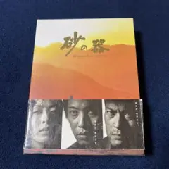 砂の器 DVD-BOX〈5枚組〉