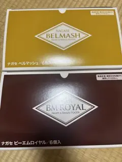 2026年最新】ベルマッシュ ナガセの人気アイテム - メルカリ