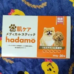 2025年最新】メディカルスティック hadamoの人気アイテム - メルカリ