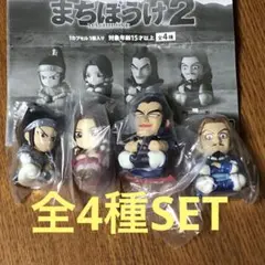 春秋戦国大戦キングダム まちぼうけ2 全4種SET
