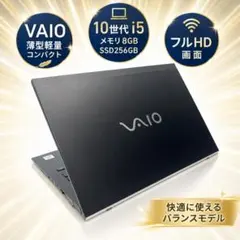 人気VAIO✨超軽量893g ノートパソコン Windows11 小型薄型SSD - メルカリ