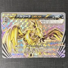 ルギアBREAK RR XY10 めざめる超王 059/078 - メルカリ