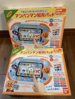 アンパンマン 知育パッド ２台セット