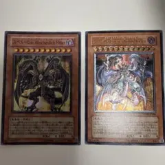 遊戯王　ユベル　 2点のサムネイル