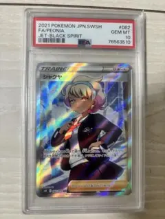 Item thumbnail for item 62817431-2ec3-46a2-8a4b-6f2f43fd488d