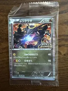 2026年最新】ノブナガの野望 レックウザ 未開封の人気アイテム - メルカリ