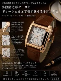プレミアムレクタングル/新品】ローズゴールド/パールホワイト文字盤 