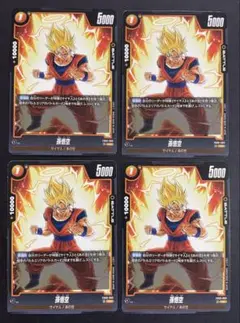 フュージョンワールド 孫悟空 UC 4枚 FB09-080 即日発送 - メルカリ