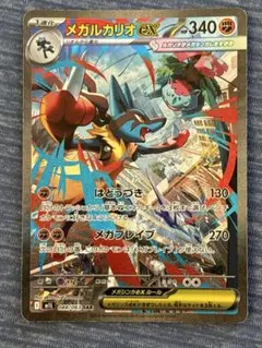 メガルカリオex SAR MEGA 拡張パック メガブレイブ 088/063 - メルカリ