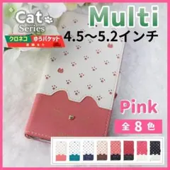 スマホケース 手帳型 マルチ 汎用 ピンク 桃 猫/757