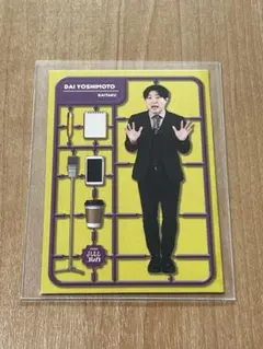 よしもとコレカ 7th Edition ダイタク - メルカリ