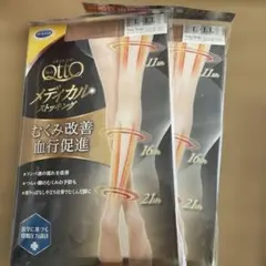 メディキュットメディカルストッキングL-LL ヌーディベージュ2袋