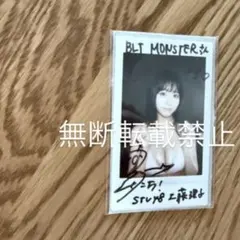 福井梨莉華 直筆サイン入りチェキ BOMB 当選品 - メルカリ